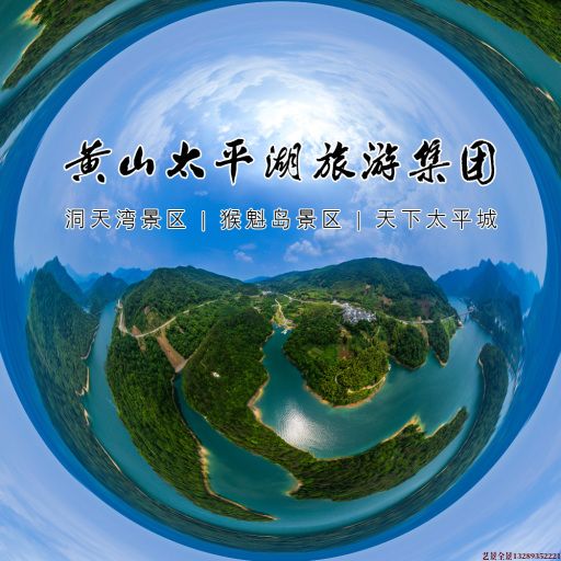 中方720全景拍摄