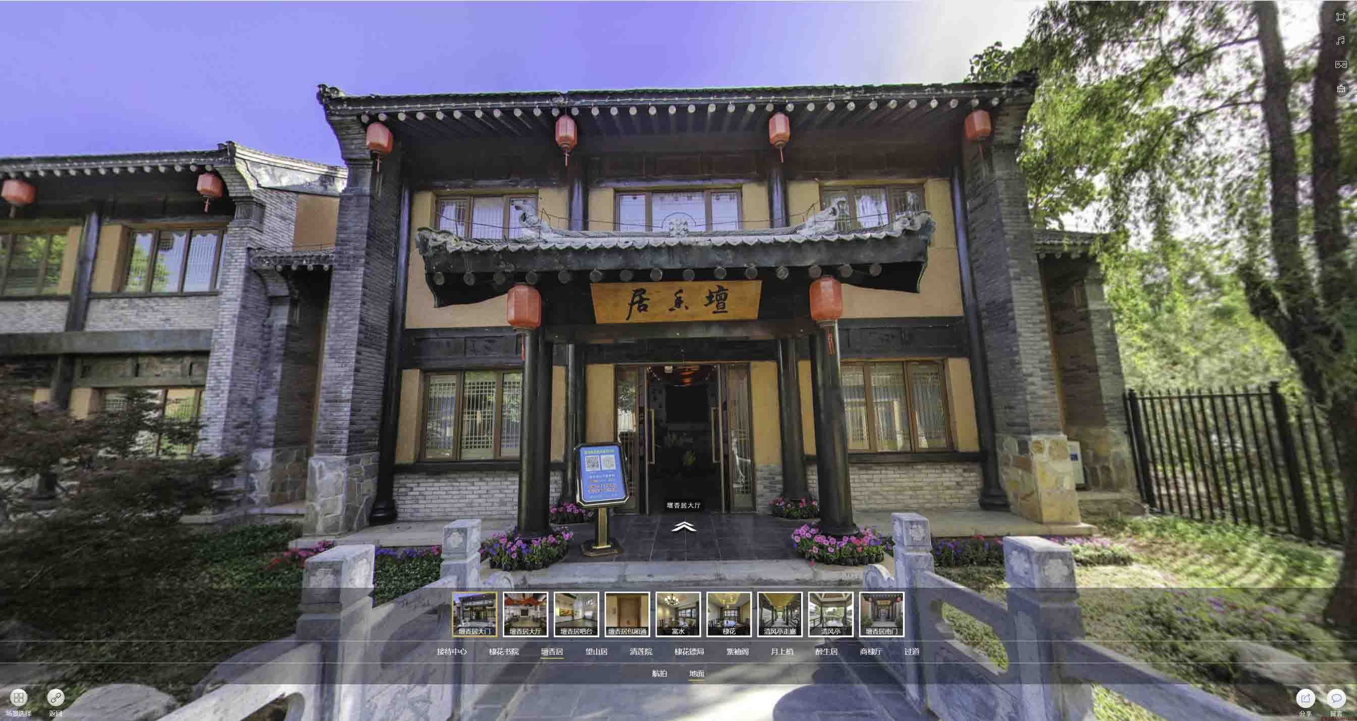 中方美好蕴育生活馆720全景展示