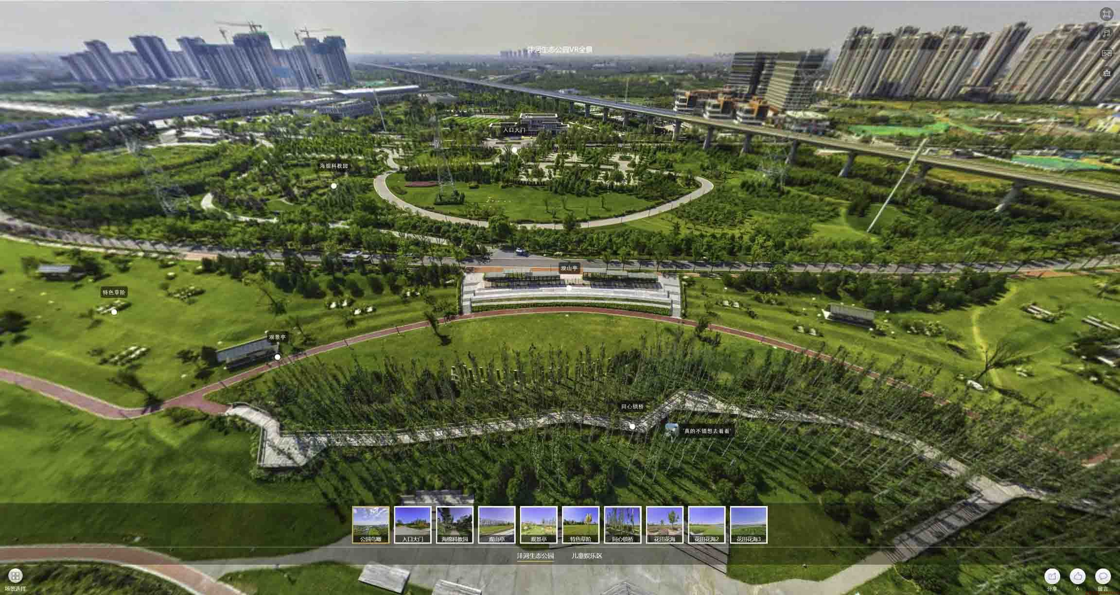 中方VR全景体验：身临其境的沉浸式感受在手绘地图中的创新应用